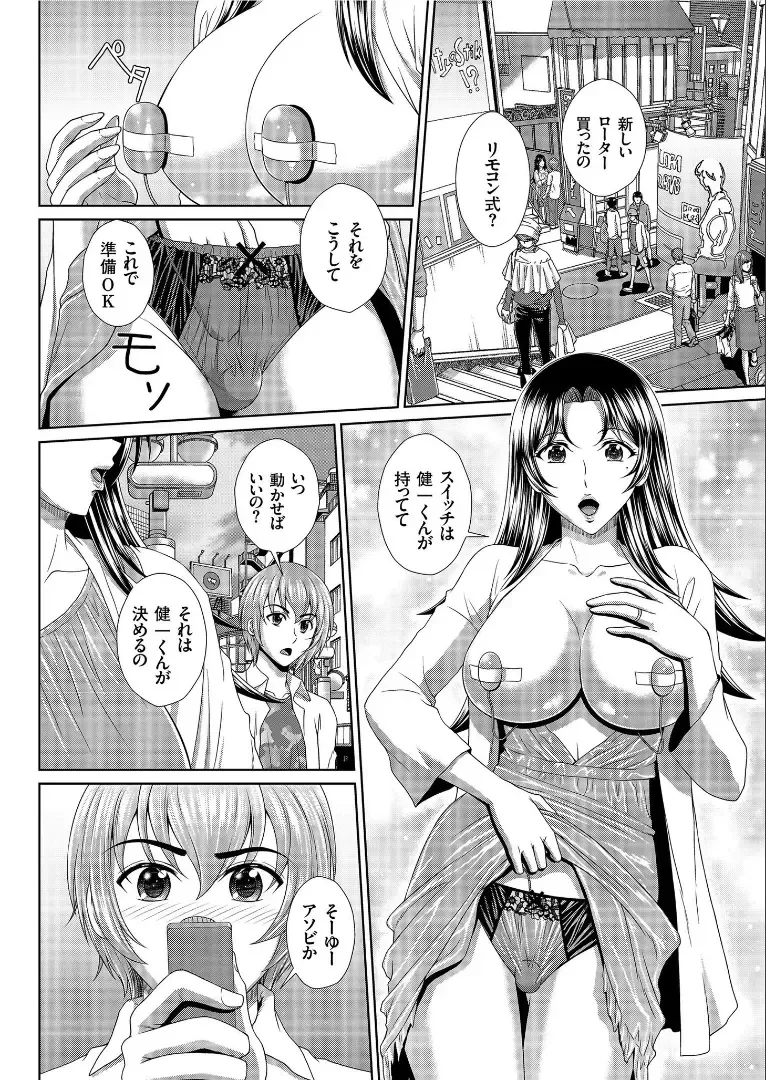 COMIC KURiBERON 2019-09 Vol. 83 Fhentai - Page 72