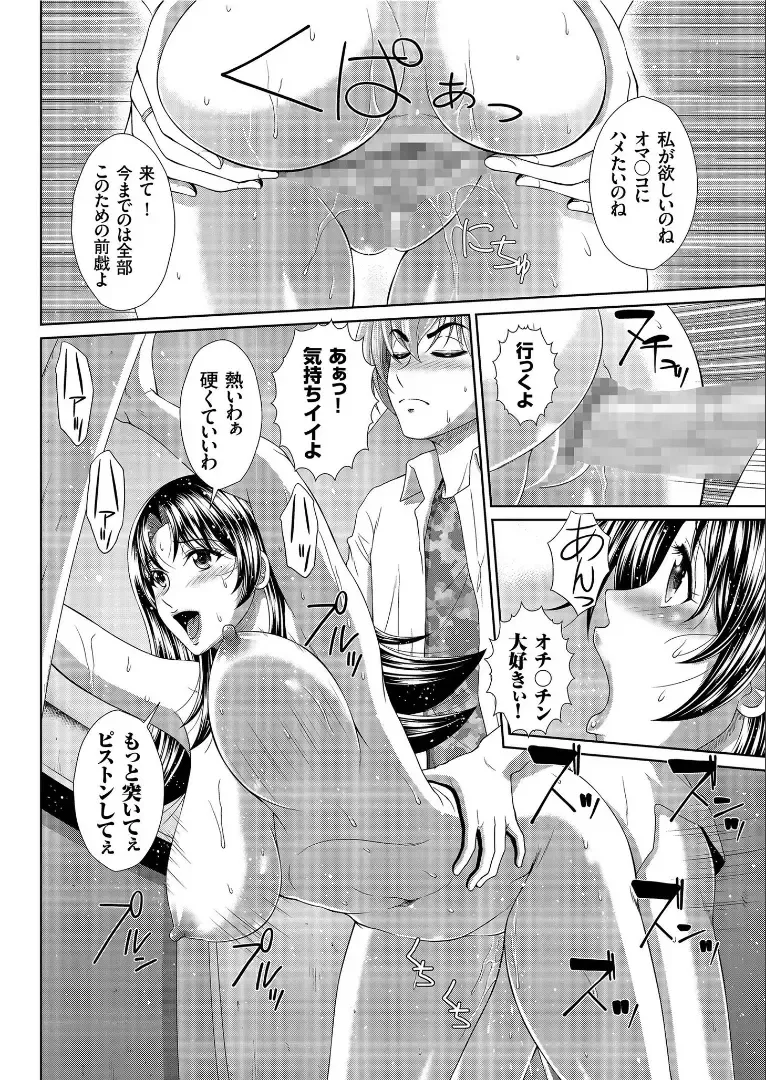 COMIC KURiBERON 2019-09 Vol. 83 Fhentai - Page 78