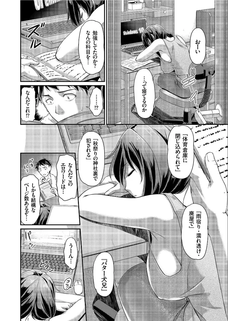 COMIC KURiBERON 2019-09 Vol. 83 Fhentai - Page 8