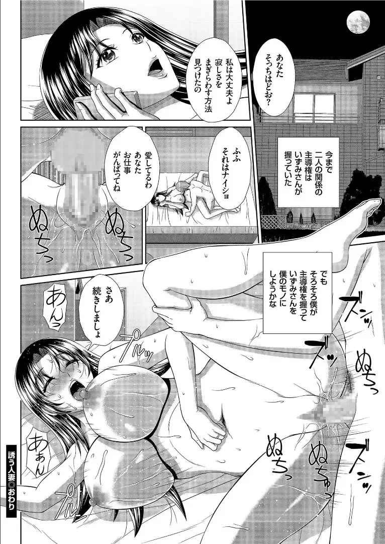COMIC KURiBERON 2019-09 Vol. 83 Fhentai - Page 82