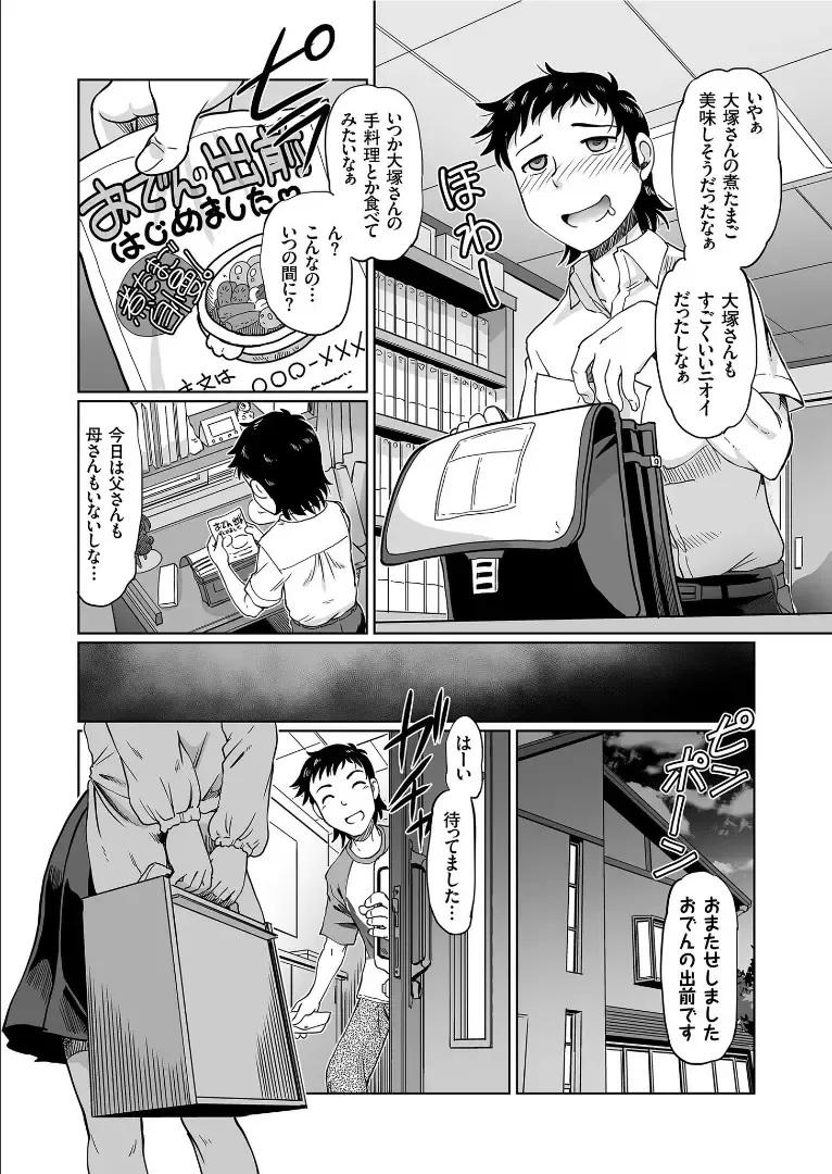COMIC KURiBERON 2019-09 Vol. 83 Fhentai - Page 86