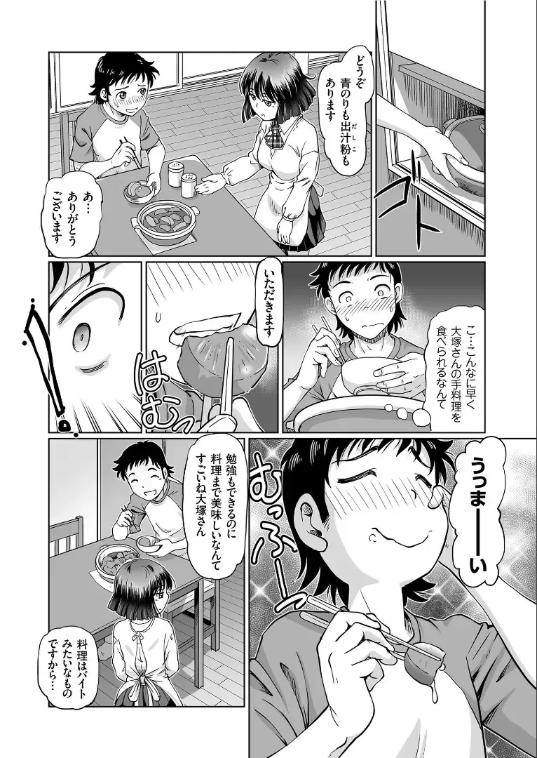 COMIC KURiBERON 2019-09 Vol. 83 Fhentai - Page 88