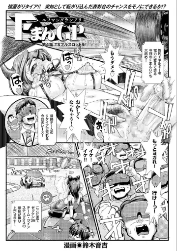 COMIC KURiBERON 2019-09 Vol. 83 Fhentai - Page 123