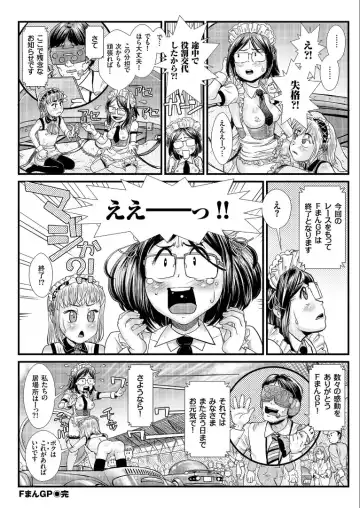 COMIC KURiBERON 2019-09 Vol. 83 Fhentai - Page 146