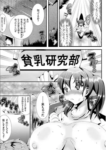 COMIC KURiBERON 2019-09 Vol. 83 Fhentai - Page 149