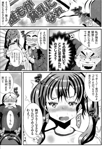 COMIC KURiBERON 2019-09 Vol. 83 Fhentai - Page 151