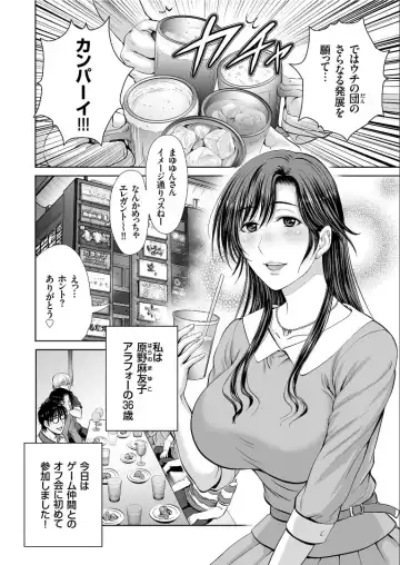 COMIC KURiBERON 2019-09 Vol. 83 Fhentai - Page 24