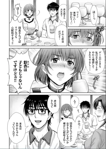 COMIC KURiBERON 2019-09 Vol. 83 Fhentai - Page 26