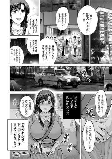COMIC KURiBERON 2019-09 Vol. 83 Fhentai - Page 42