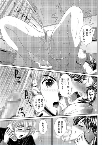 COMIC KURiBERON 2019-09 Vol. 83 Fhentai - Page 67