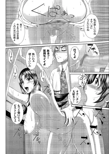 COMIC KURiBERON 2019-09 Vol. 83 Fhentai - Page 78