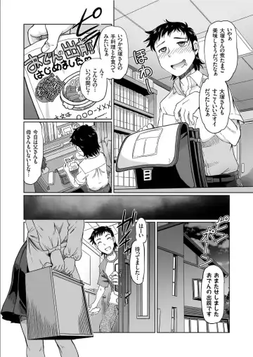 COMIC KURiBERON 2019-09 Vol. 83 Fhentai - Page 86