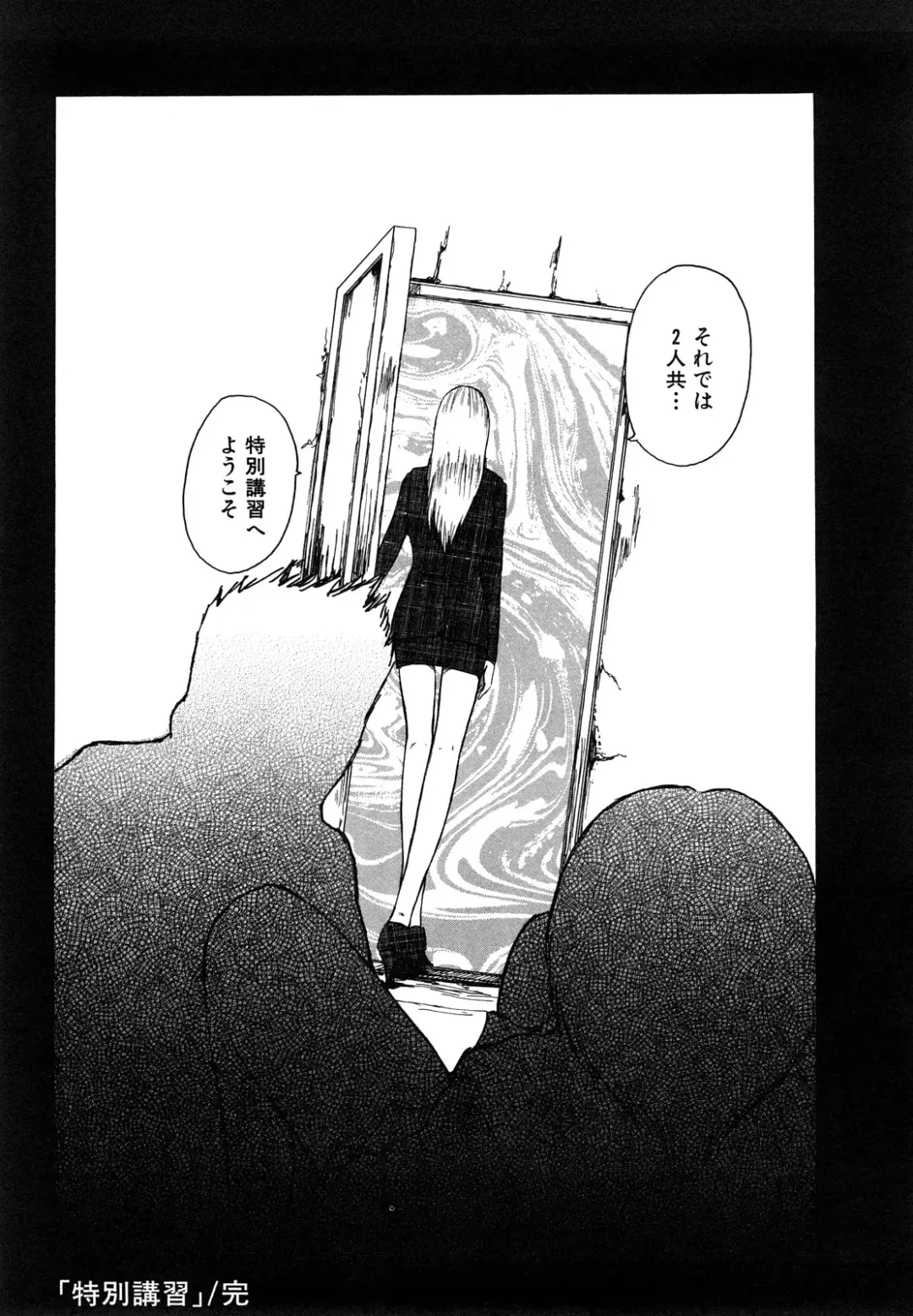 [Mitarai Yuuki] Watashi, Ecchi na Kibun desu Fhentai - Page 100