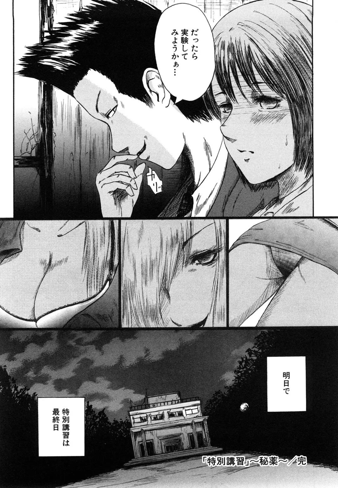 [Mitarai Yuuki] Watashi, Ecchi na Kibun desu Fhentai - Page 116