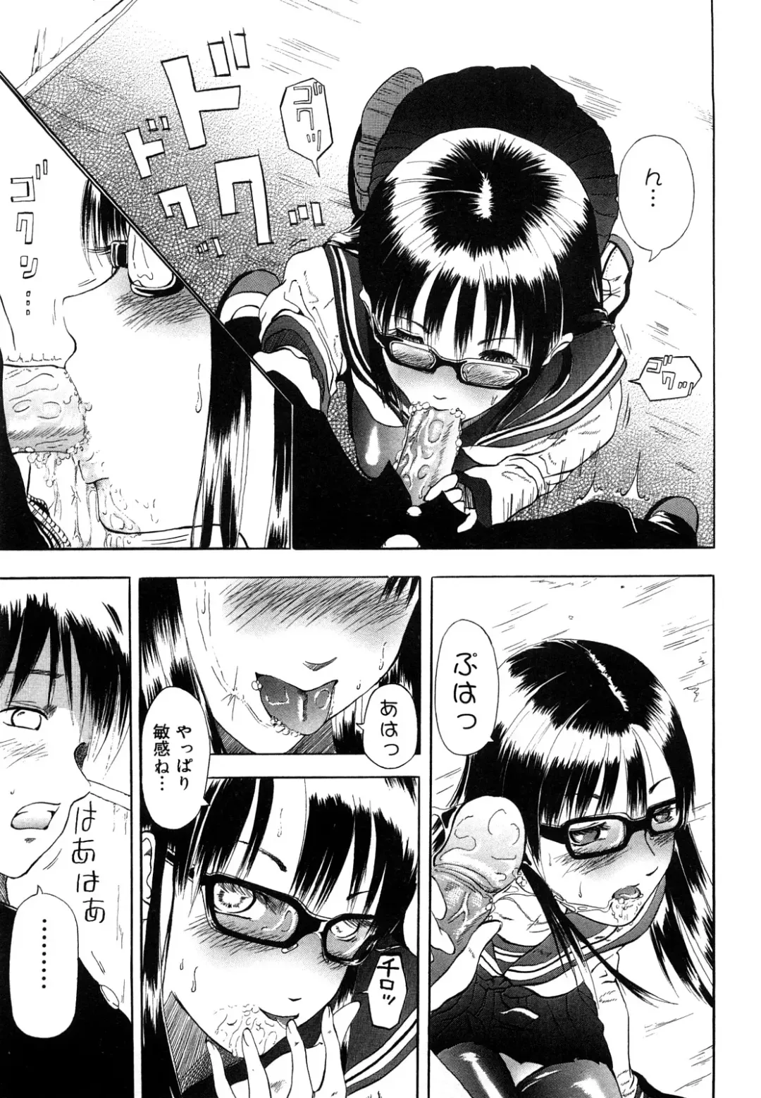 [Mitarai Yuuki] Watashi, Ecchi na Kibun desu Fhentai - Page 139