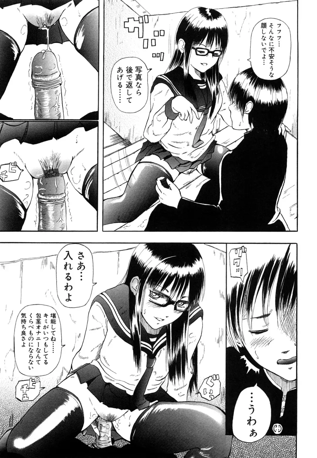 [Mitarai Yuuki] Watashi, Ecchi na Kibun desu Fhentai - Page 141