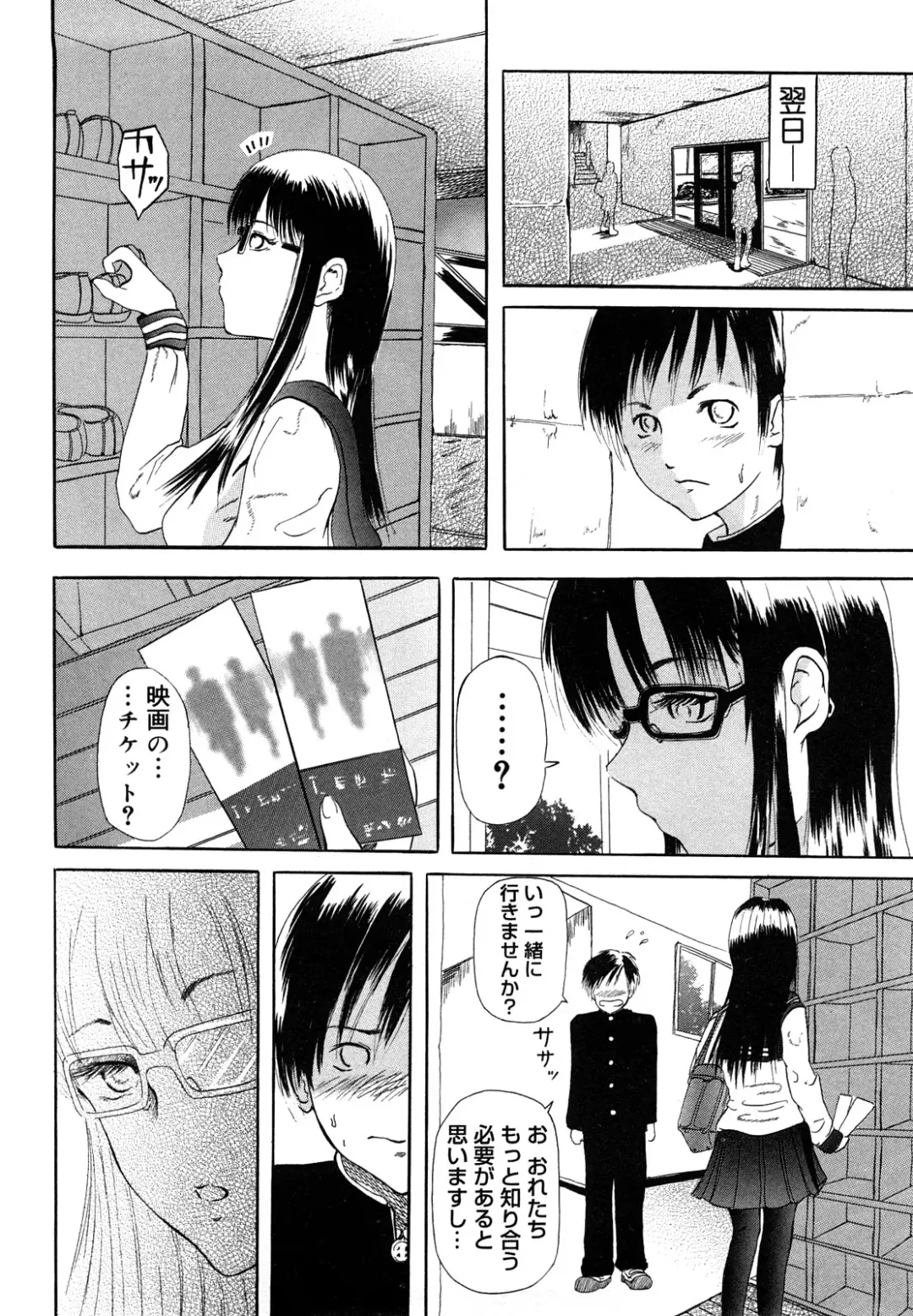 [Mitarai Yuuki] Watashi, Ecchi na Kibun desu Fhentai - Page 146