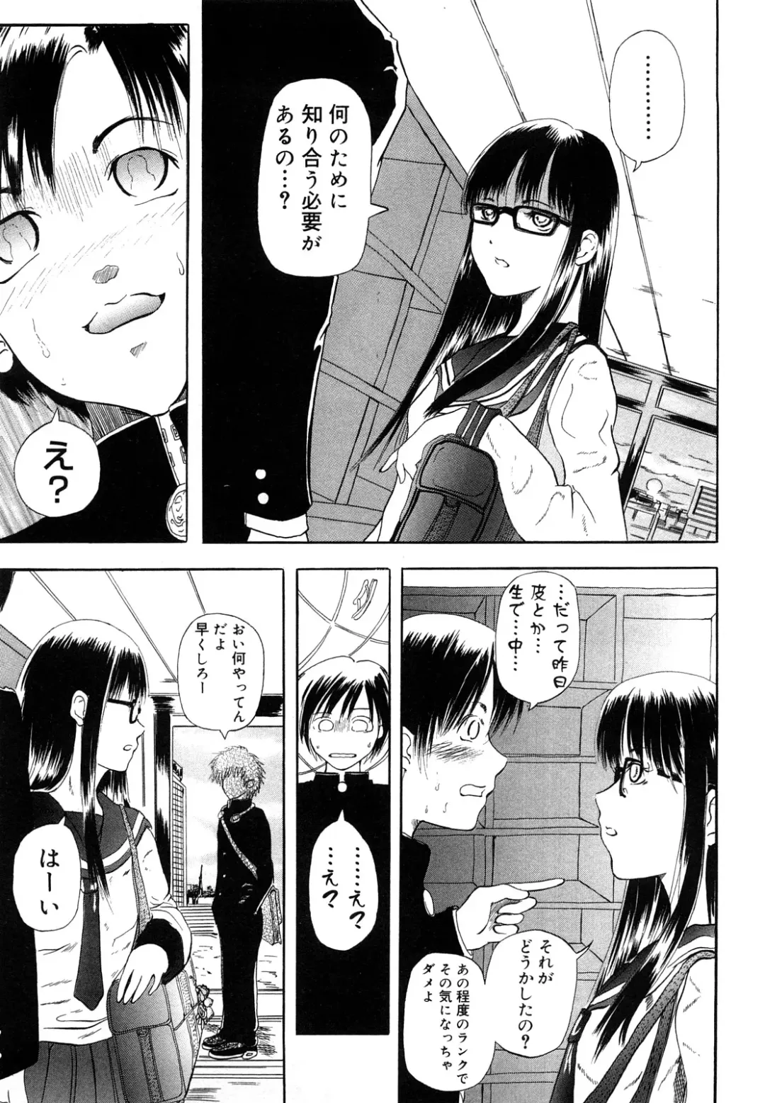 [Mitarai Yuuki] Watashi, Ecchi na Kibun desu Fhentai - Page 147