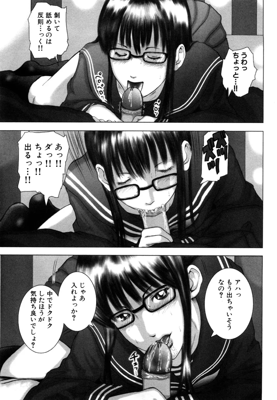 [Mitarai Yuuki] Watashi, Ecchi na Kibun desu Fhentai - Page 151