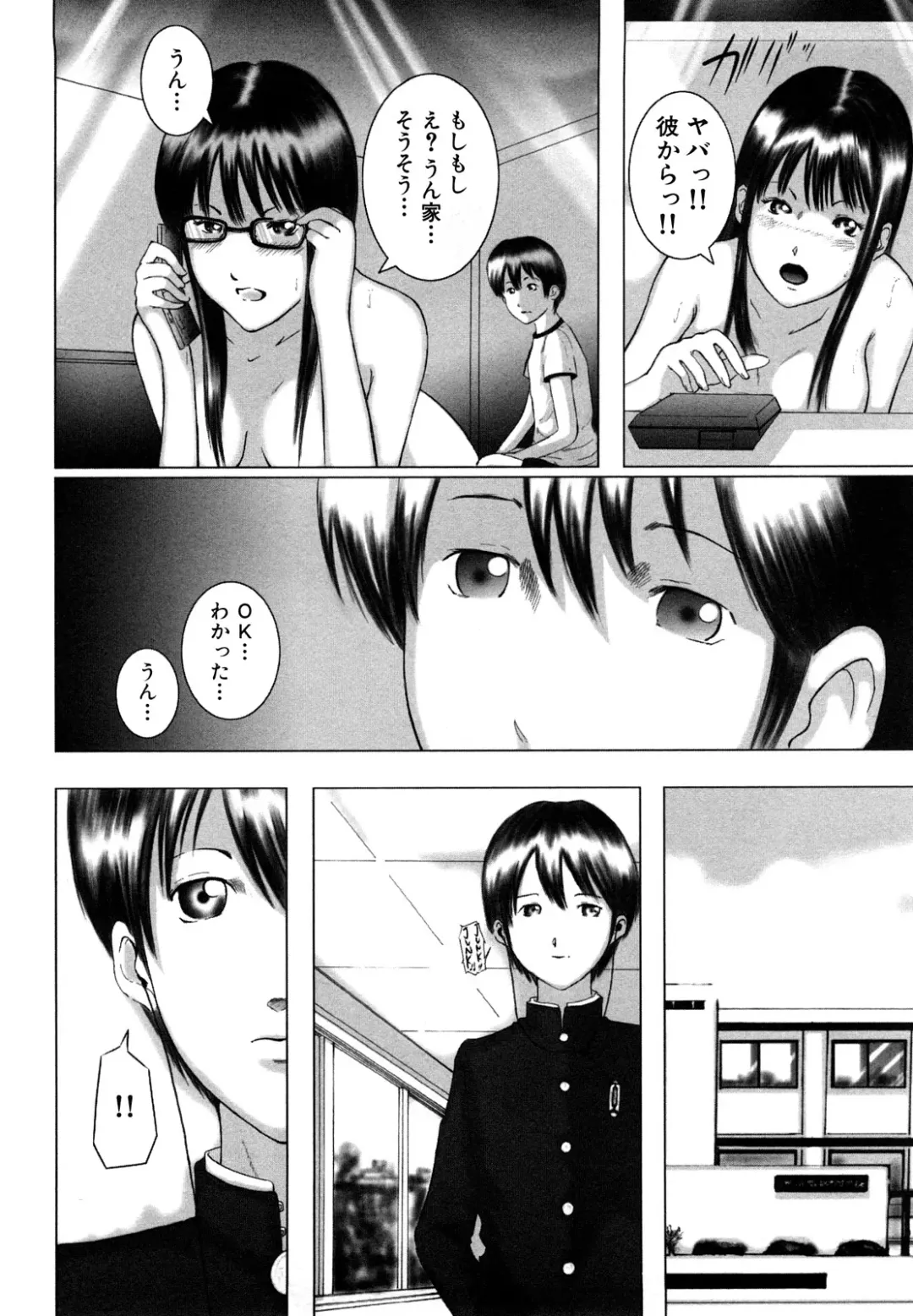 [Mitarai Yuuki] Watashi, Ecchi na Kibun desu Fhentai - Page 162