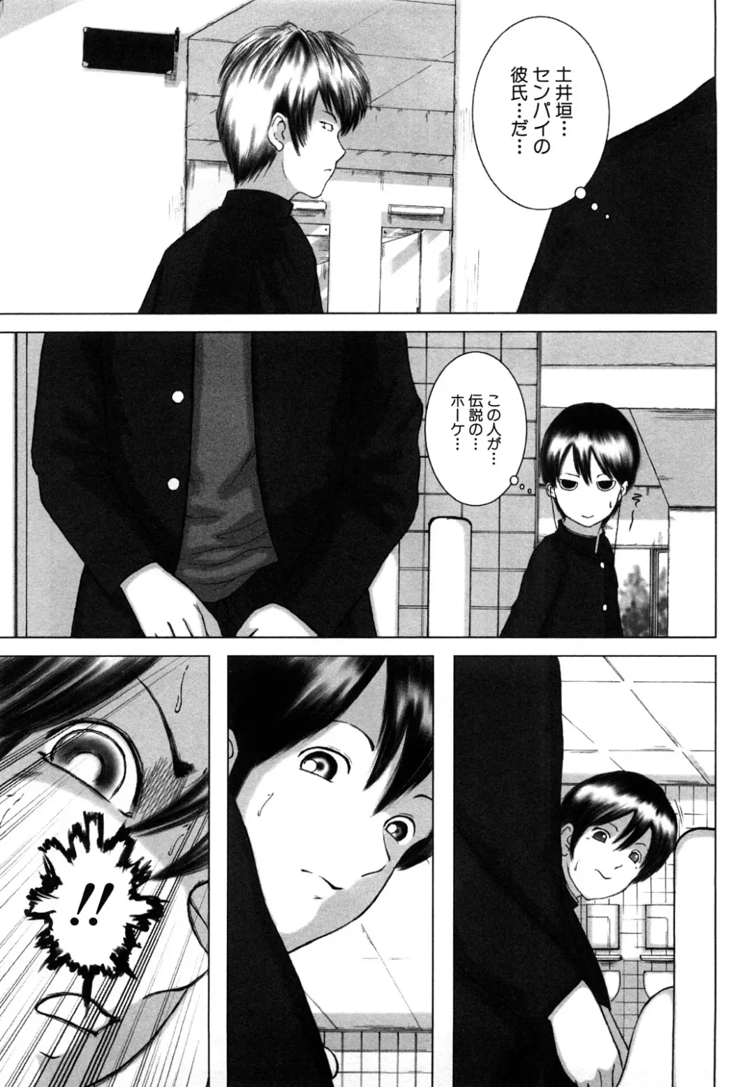 [Mitarai Yuuki] Watashi, Ecchi na Kibun desu Fhentai - Page 163