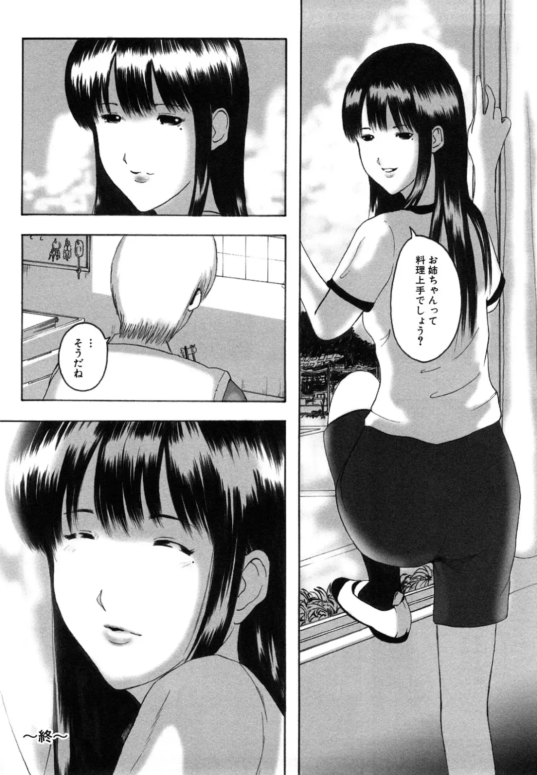 [Mitarai Yuuki] Watashi, Ecchi na Kibun desu Fhentai - Page 180