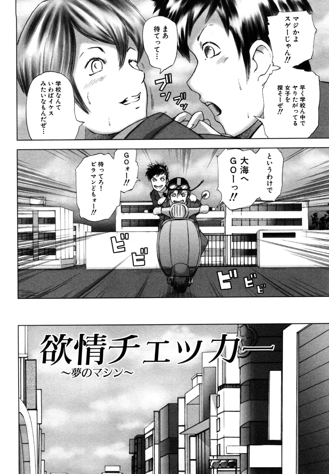 [Mitarai Yuuki] Watashi, Ecchi na Kibun desu Fhentai - Page 182