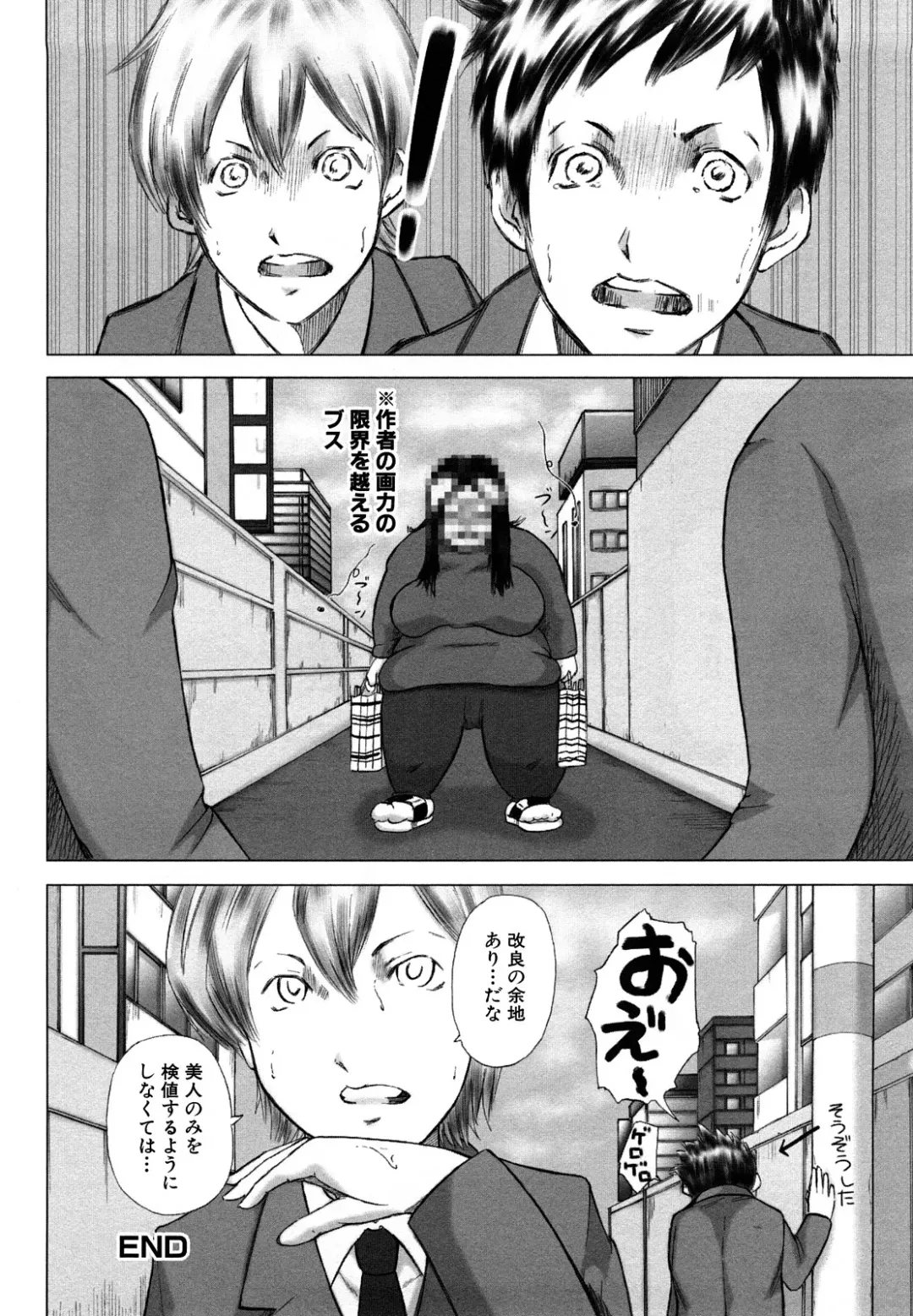 [Mitarai Yuuki] Watashi, Ecchi na Kibun desu Fhentai - Page 196