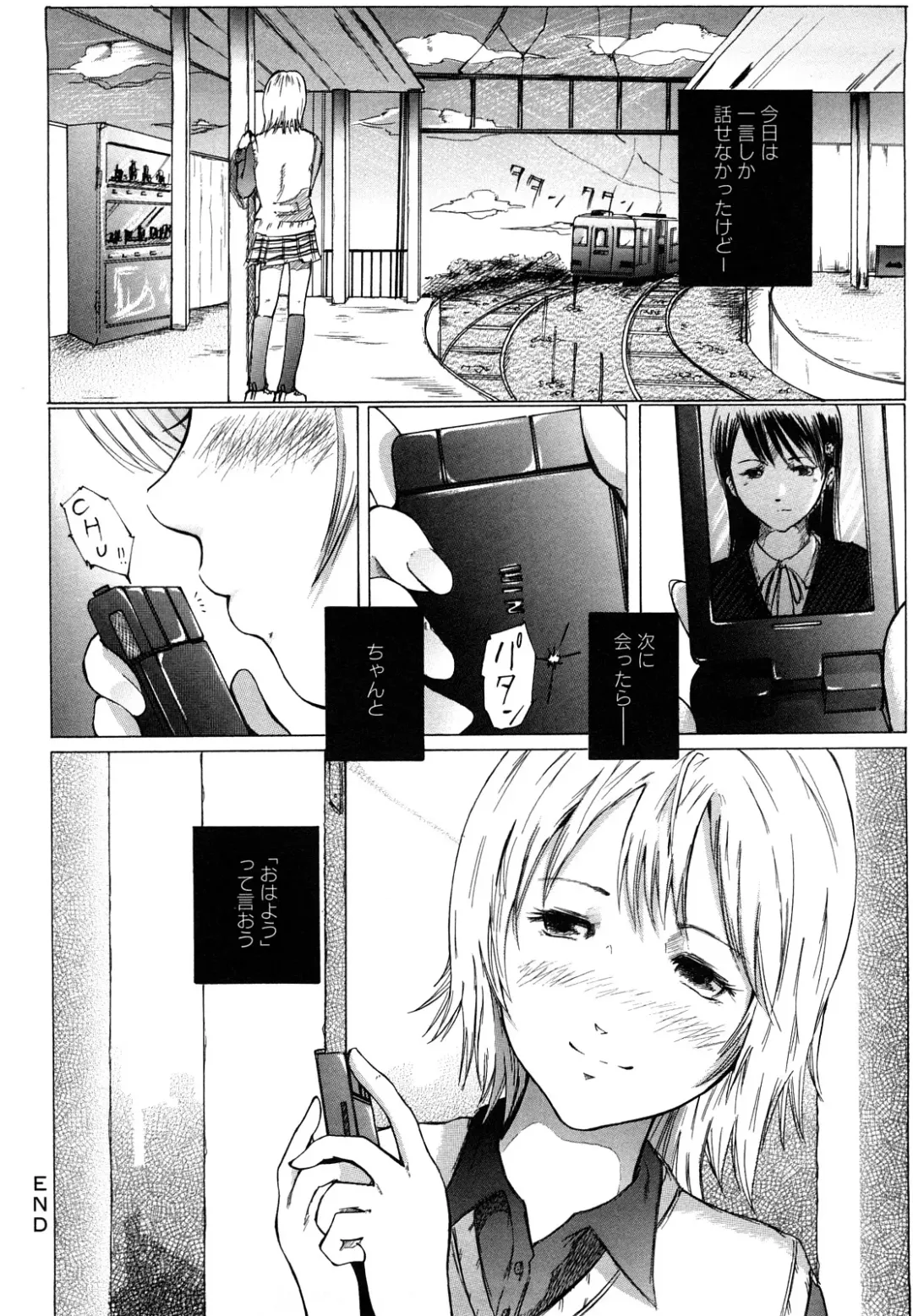 [Mitarai Yuuki] Watashi, Ecchi na Kibun desu Fhentai - Page 36