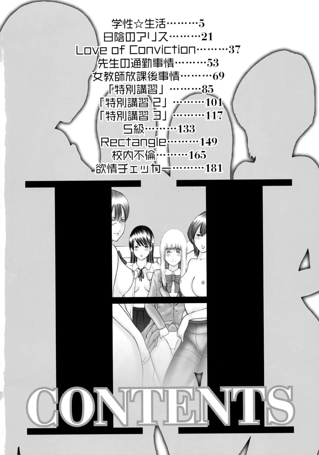 [Mitarai Yuuki] Watashi, Ecchi na Kibun desu Fhentai - Page 4