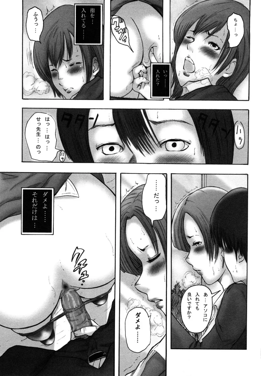 [Mitarai Yuuki] Watashi, Ecchi na Kibun desu Fhentai - Page 61