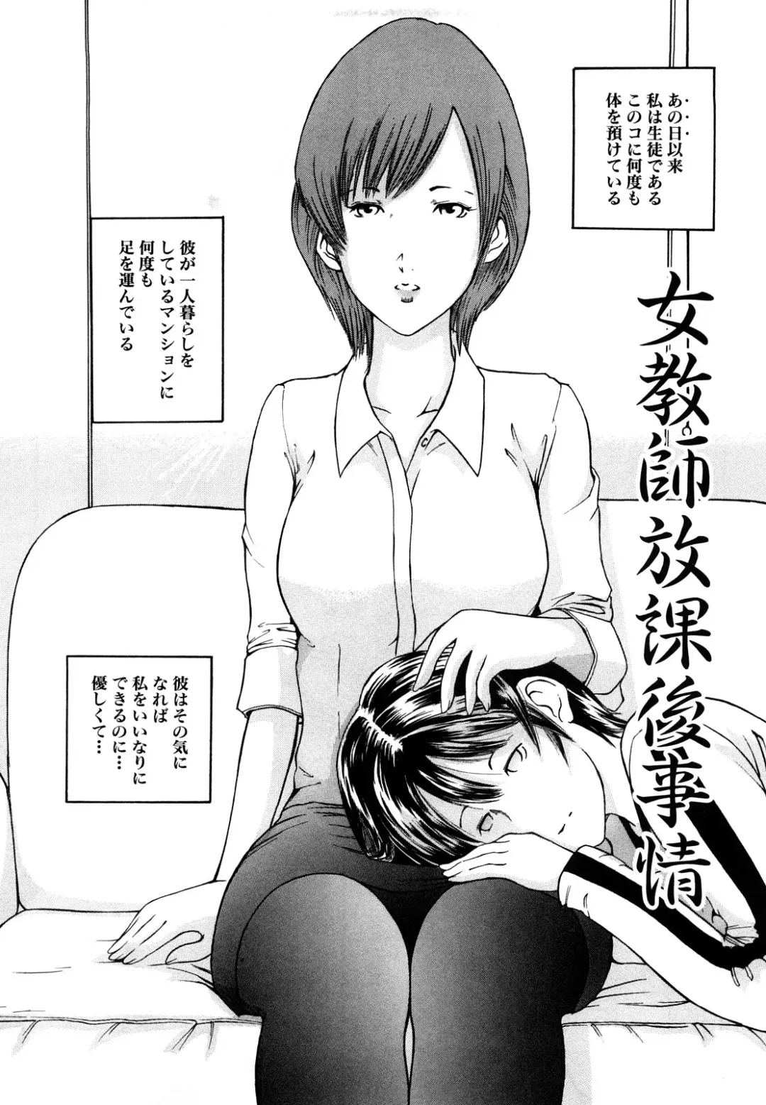 [Mitarai Yuuki] Watashi, Ecchi na Kibun desu Fhentai - Page 69