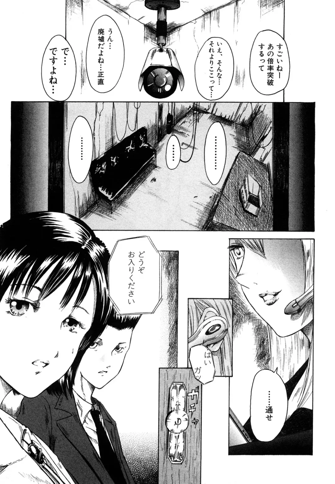 [Mitarai Yuuki] Watashi, Ecchi na Kibun desu Fhentai - Page 87