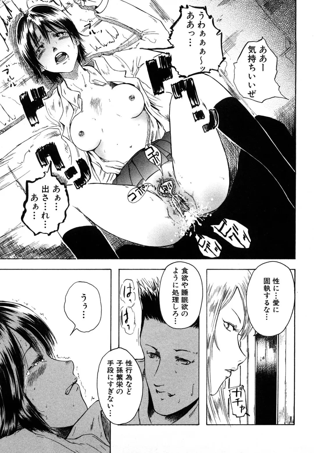 [Mitarai Yuuki] Watashi, Ecchi na Kibun desu Fhentai - Page 99