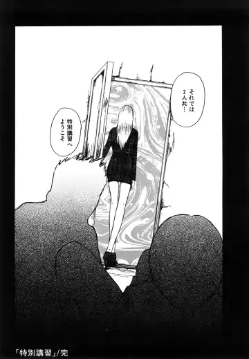 [Mitarai Yuuki] Watashi, Ecchi na Kibun desu Fhentai - Page 100