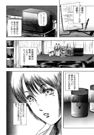 [Mitarai Yuuki] Watashi, Ecchi na Kibun desu Fhentai - Page 102