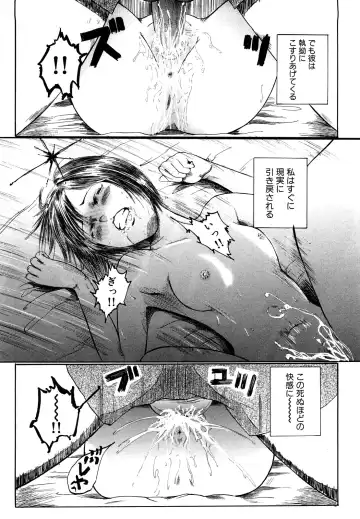 [Mitarai Yuuki] Watashi, Ecchi na Kibun desu Fhentai - Page 110