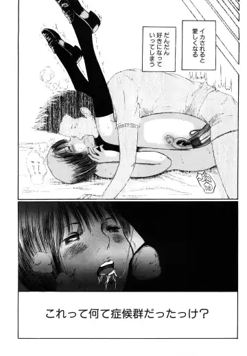 [Mitarai Yuuki] Watashi, Ecchi na Kibun desu Fhentai - Page 113