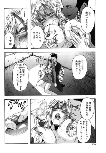 [Mitarai Yuuki] Watashi, Ecchi na Kibun desu Fhentai - Page 120