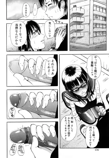 [Mitarai Yuuki] Watashi, Ecchi na Kibun desu Fhentai - Page 136