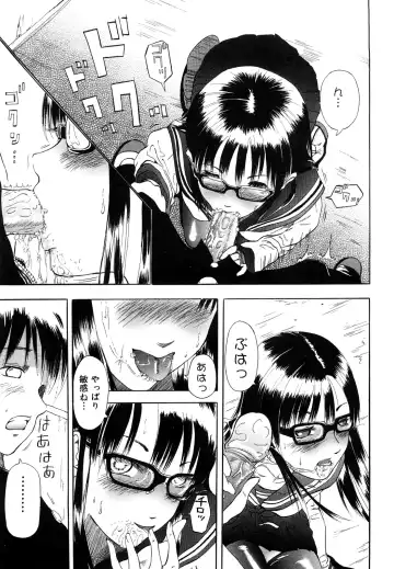 [Mitarai Yuuki] Watashi, Ecchi na Kibun desu Fhentai - Page 139