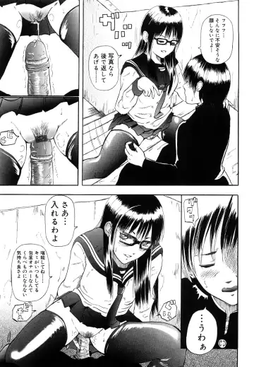 [Mitarai Yuuki] Watashi, Ecchi na Kibun desu Fhentai - Page 141