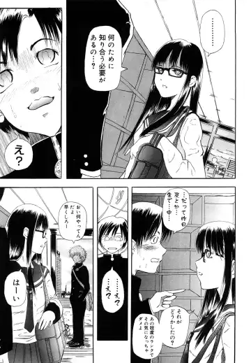 [Mitarai Yuuki] Watashi, Ecchi na Kibun desu Fhentai - Page 147