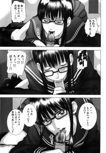 [Mitarai Yuuki] Watashi, Ecchi na Kibun desu Fhentai - Page 151