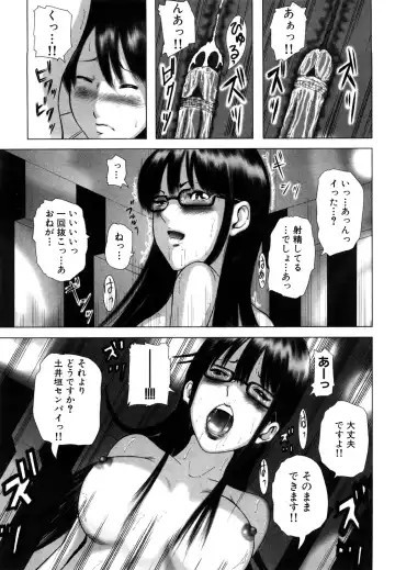 [Mitarai Yuuki] Watashi, Ecchi na Kibun desu Fhentai - Page 159