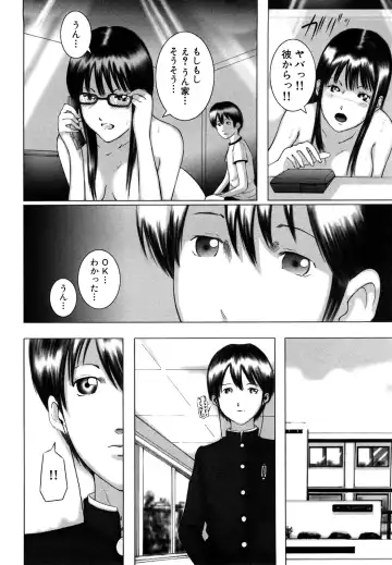 [Mitarai Yuuki] Watashi, Ecchi na Kibun desu Fhentai - Page 162
