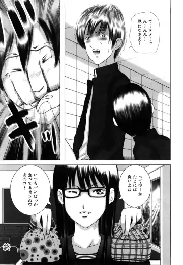 [Mitarai Yuuki] Watashi, Ecchi na Kibun desu Fhentai - Page 164