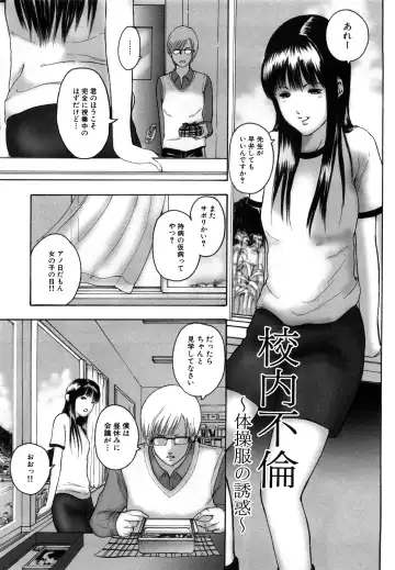 [Mitarai Yuuki] Watashi, Ecchi na Kibun desu Fhentai - Page 165