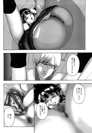 [Mitarai Yuuki] Watashi, Ecchi na Kibun desu Fhentai - Page 170