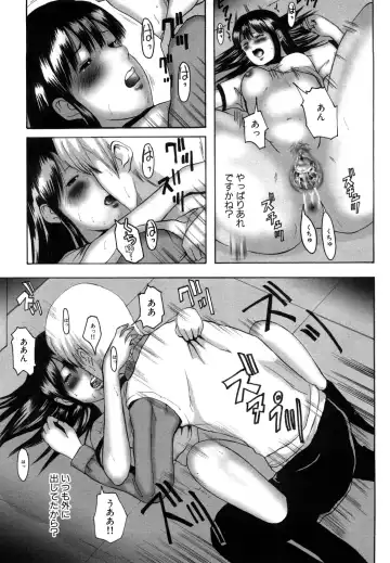 [Mitarai Yuuki] Watashi, Ecchi na Kibun desu Fhentai - Page 175